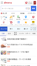 ｄメニュー Apps On Google Play