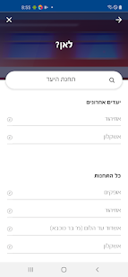 Israel Railways 2.97 APK screenshots 4