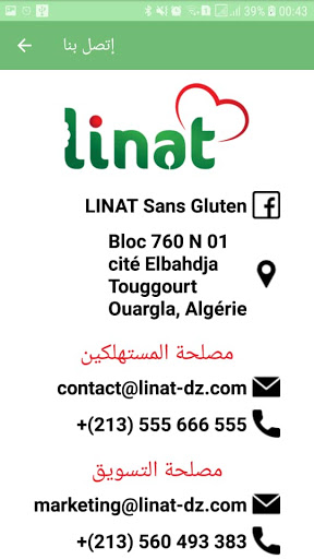 LINAT Sans Gluten Screen 3