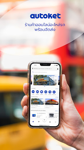 Android application Autoket Rider screenshort