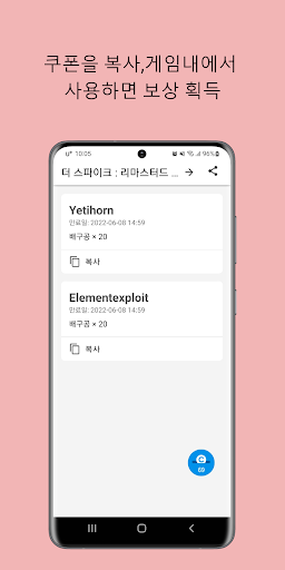 더 스파이크 쿠폰 Screen 3