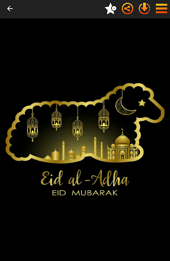 تهنئة عيد الاضحى 2022