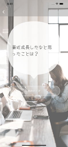 自己紹介・雑談テーマ - アイスブレイク - Screen 2