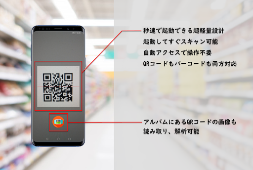 シンプルQRコードリーダー Screen 2