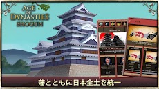 戦国ゲーム - Age of Shogunのおすすめ画像2