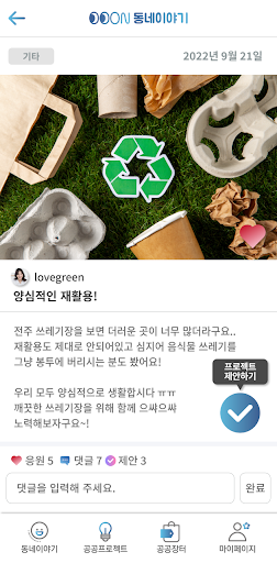 공공온 Screen 2