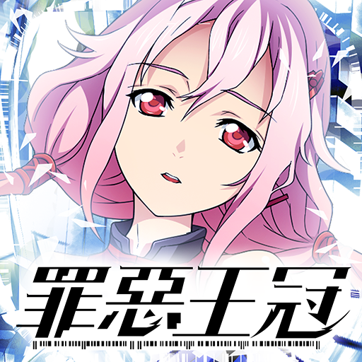罪惡王冠 Aplikacionet Ne Google Play
