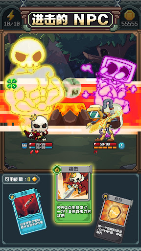 小骷髅大冒险：大魔王补习班 Screen 2
