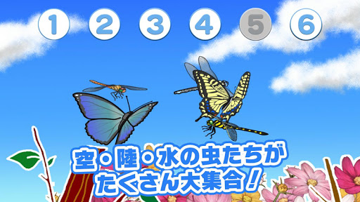 Play toy - Moving touch Insect Screen 2