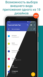 PasswordSafe и менеджер - хранилище паролей Screenshot