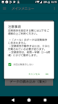 screenshot of あんしんバックアップ