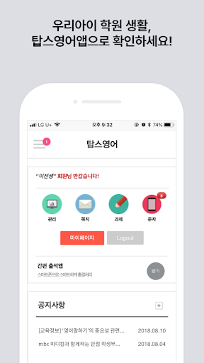 Android application Tops English screenshort