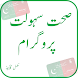Sehat Sahulat program Guide - Health Card Guide - Androidアプリ