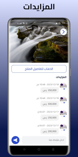رخيص - Rkhis Screen 2