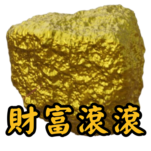 Wealth Rolls In 财富滚滚 財富滾滾 logo