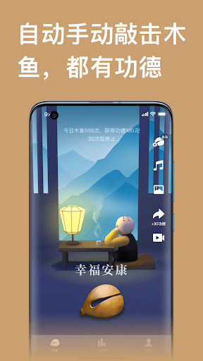 云香舍 Screen 2