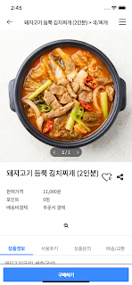 우리집반찬