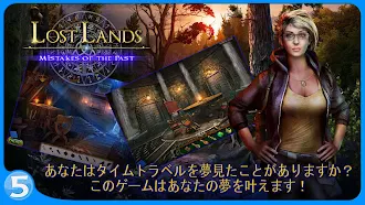 Game screenshot ロスト・ランド 6 mod apk