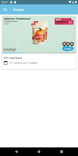 Клуб Соседи Screen 3