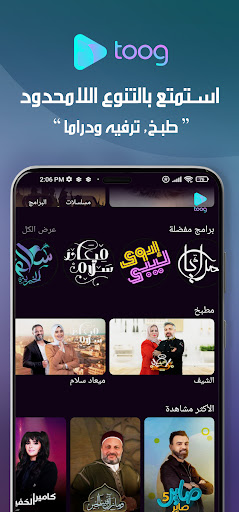 Toog Screen 3