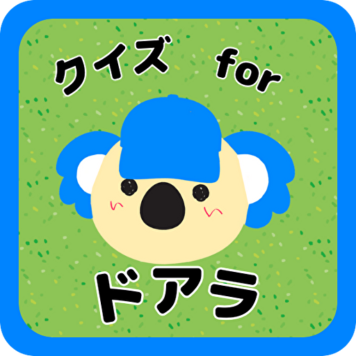 クイズforドアラ 野球 中日ドラゴンズ logo