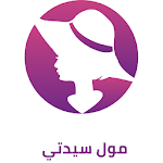 Cover Image of Unduh مول سيدتى  APK