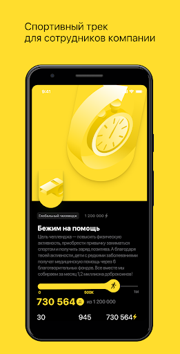 Android application T-Sport screenshort