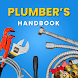 Plumber's Handbook App - Androidアプリ