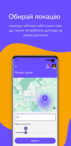 Мама не вдома Screen 3