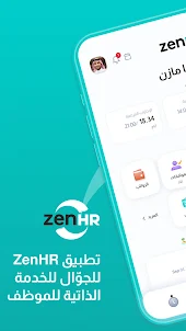 ZenHR - نظام الموارد البشرية