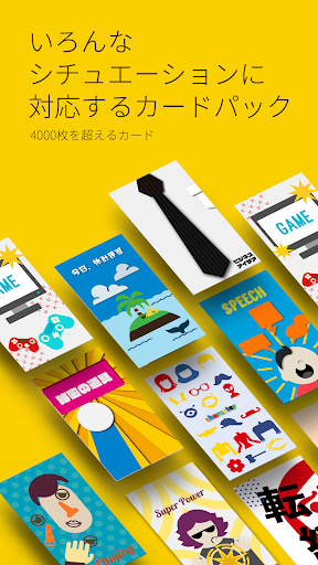 閃け！ひらめくん - アイデアxブレストx発想を助けるカード Screen 3