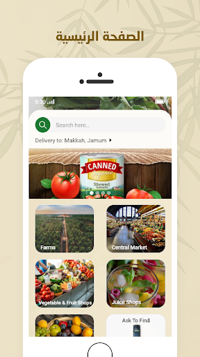 Android application Nabet screenshort