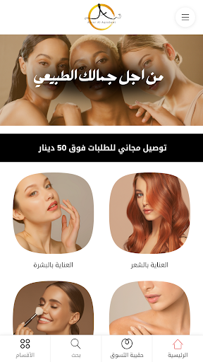 Android application Abrar Aqrabawi screenshort