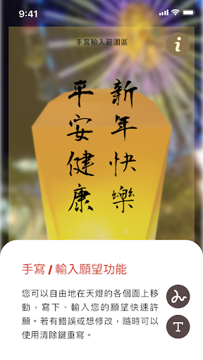 AR燈遊：兒樂貓纜篇 Screen 2