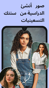 تطبيق تحسين الصور القديمة بتقنيات الذكاء الاصطناعي 3.7.997.202513675 5
