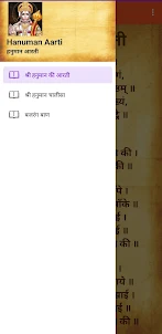 Hanuman Aarti / हनुमान आरती