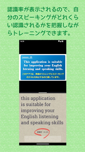 リピトレ：英語発音トレーニング Screen 3