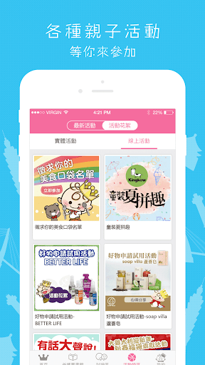 Download 台灣親子王國baby Kingdom Taiwan Free For Android 台灣親子王國baby Kingdom Taiwan Apk Download Steprimo Com