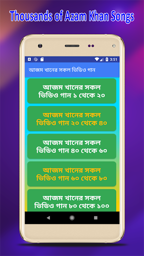 আজম খান এর গান Azam Khan Song Screen 3