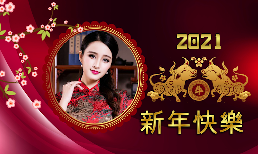 Chinese New Year 2021 Photo Fr Screenshot