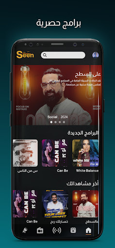 Android application seen screenshort