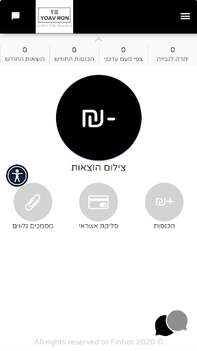 רון רואי חשבון Screen 2