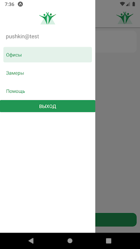 Android application Социом screenshort