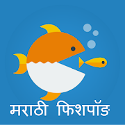 Marathi Fishpond  Icon