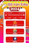 screenshot of Hindi Calendar 2024 Panchang