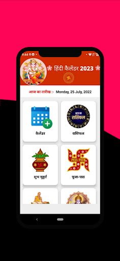 Android application Hindi Calendar 2025 - पंचांग screenshort