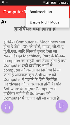 Computer Thik Karna Sikhe Screen 3