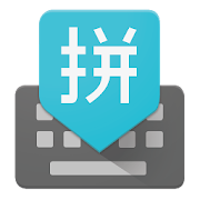 Google Pinyin Input 4.5.2.193126728-arm64-v8a Icon