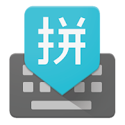 Google Pinyin Input  for PC Windows and Mac