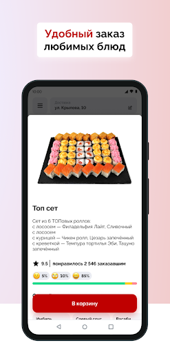 Android application Сытнофф screenshort